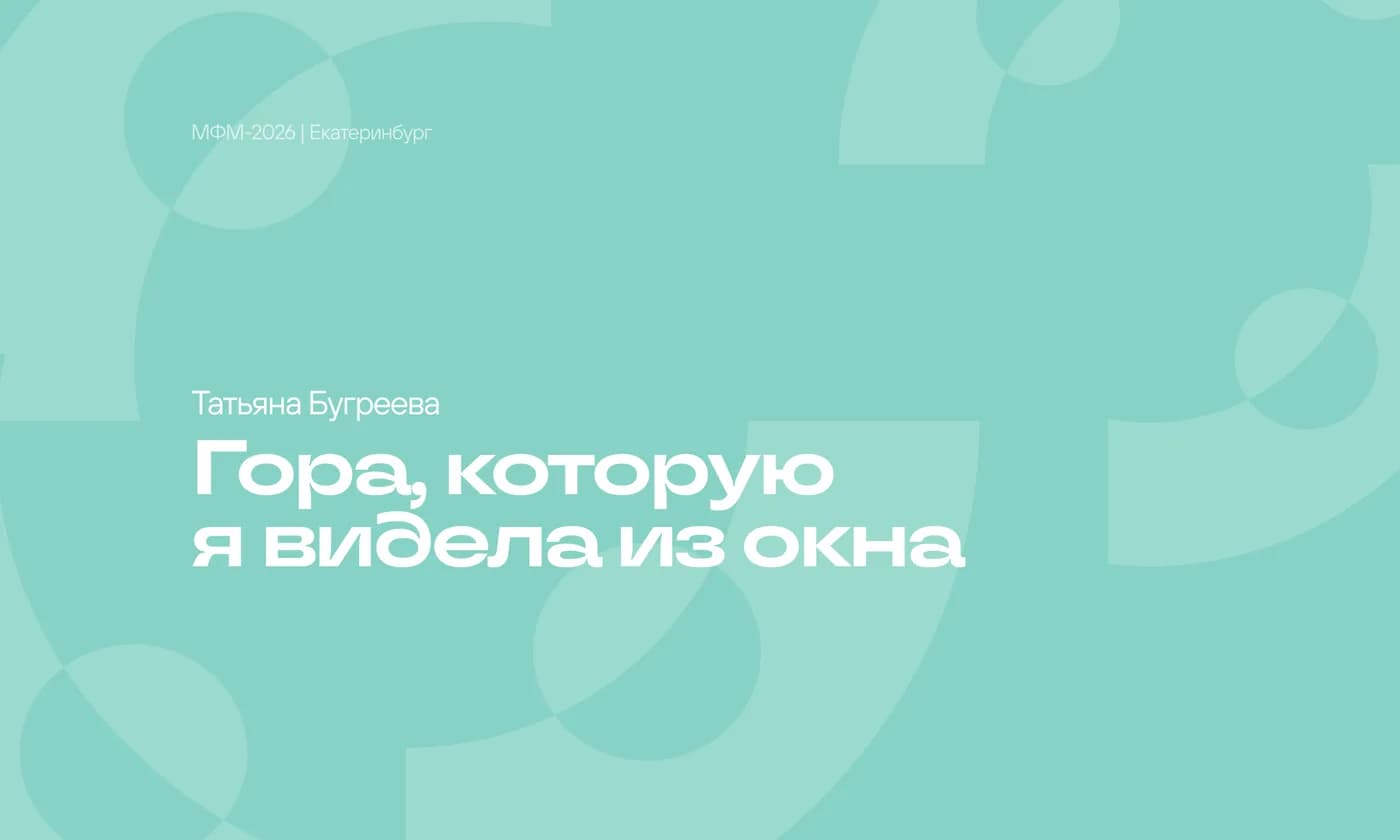 Татьяна обложка статьи