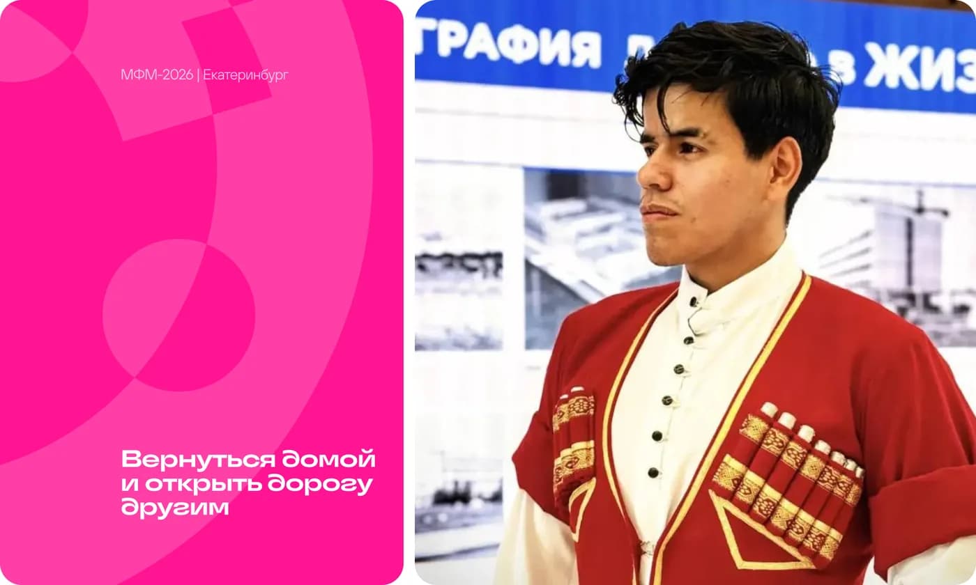 Вернуться домой и открыть дорогу другим