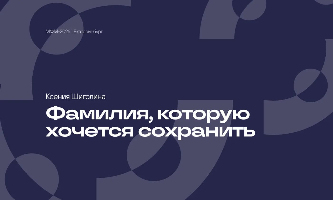 Обложка статьи Ксения Шиголина