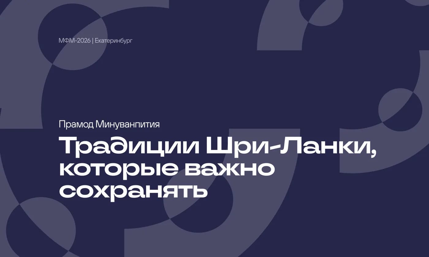 Прамод обложка статьи