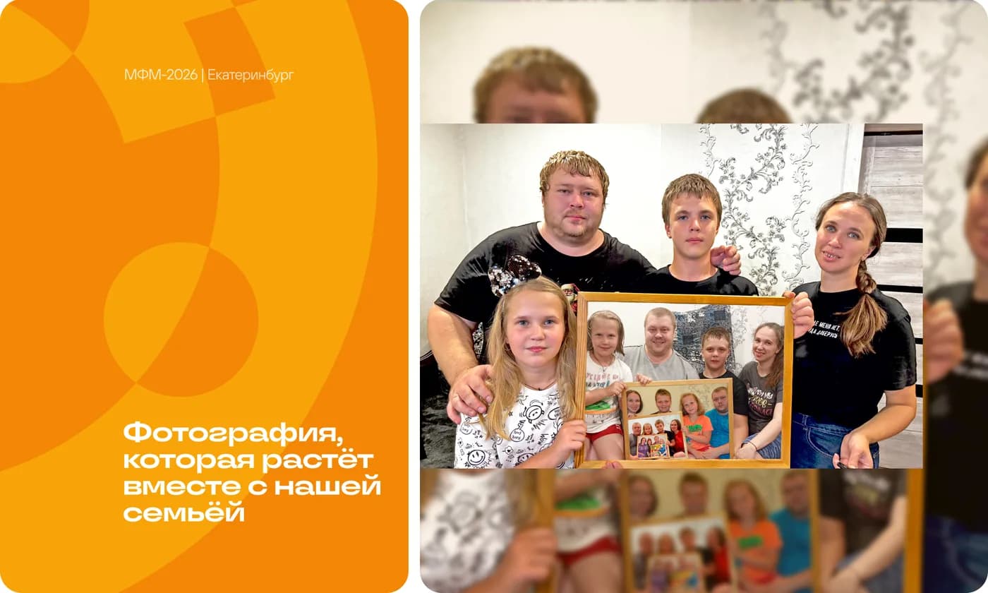 Фотография, которая растёт вместе с нашей семьёй